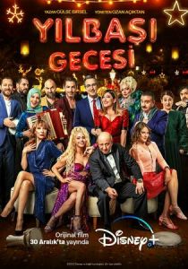 Новогодняя ночь 2022 скачать торрентом