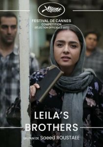 Братья Лейлы 2022 скачать торрент