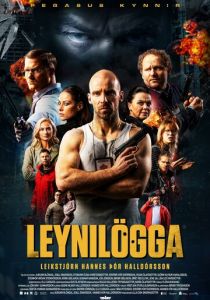 Большой полицейский секрет 2021 скачать торрентом