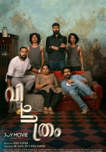 Странный 2022 скачать торрентом