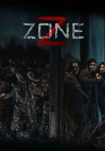 Z Zone 2024 скачать торрентом