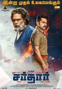 Sardar 2022 скачать торрентом