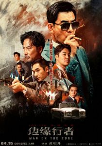 На грани 2022 скачать торрент