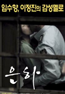 Ын-ха 2016 скачать торрентом