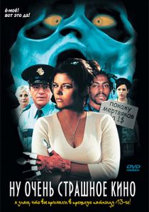 Ну очень страшное кино 2000 скачать торрент