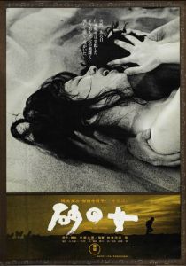 Женщина в песках 1964 скачать торрент