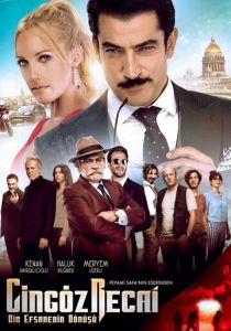 Джингёз Реджаи 2017 скачать торрентом