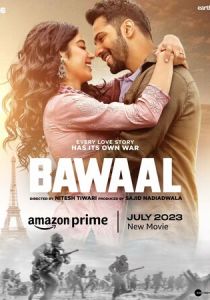 Волнение 2023 скачать торрентом