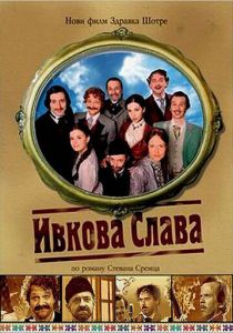 Ивкова слава 2005 скачать торрент