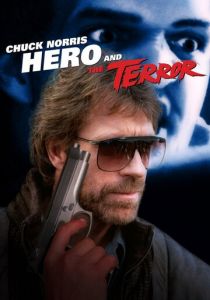 Герой и ужас 1988 скачать торрент