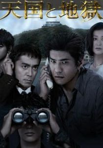 Рай и ад 2007 смотреть онлайн скачать торрент