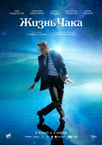 Жизнь Чака 2024 скачать торрент скачать торрент