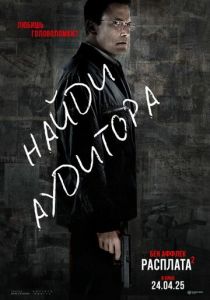 Расплата 2 2025 скачать торрент скачать торрентом