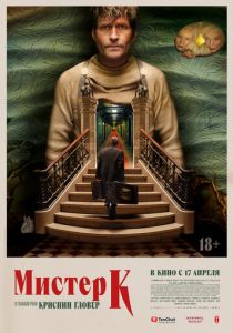 Мистер К 2024 скачать торрентом