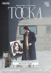 Театр Ан дер Вин: Тоска 2022 скачать торрентом