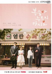 Не раздави персики 2023 скачать торрентом