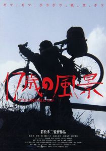 Записки велосипедиста 2004 скачать торрент