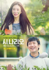 Si, nario 2020 скачать торрентом