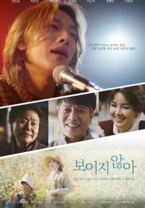 Невидимка 2023 скачать торрентом