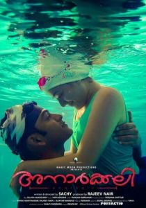 Анаркали 2015 скачать торрентом