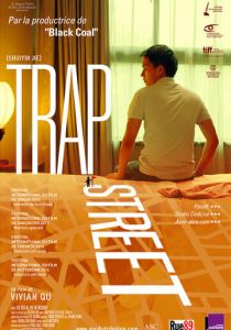 Ловушка 2013 скачать торрент