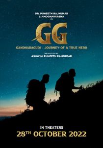 Gandhada Gudi 2022 скачать торрент