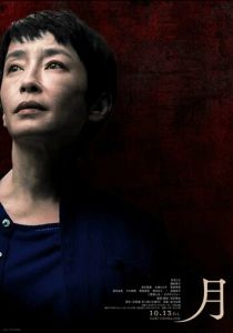 Луна 2023 скачать торрентом