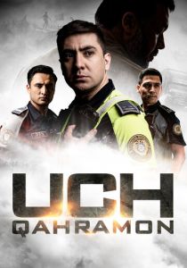 Три героя 2024 скачать торрентом