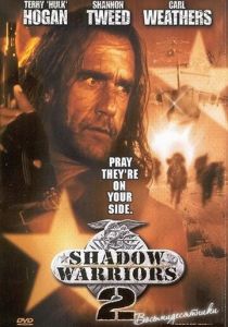 Нападение на Остров Дьявола 2: Гора Смерти 1998 скачать торрент