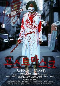 Маска призрака: Шрам 2018 скачать торрент