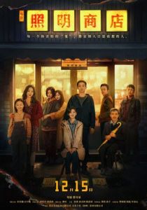 Магазин светильников 2023 скачать торрент