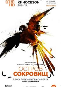 Остров сокровищ 2015 скачать торрентом