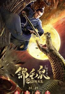 Возрождение шиншиллы в нирване 2020 скачать торрентом