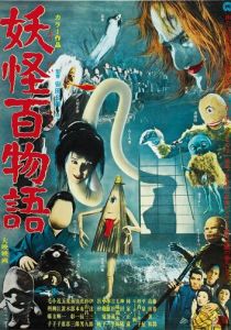 100 монстров 1968 скачать торрент