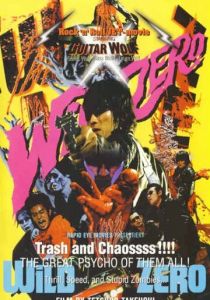 Дикий ноль 1999 скачать торрентом