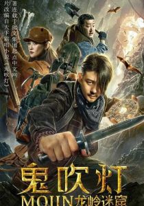 Лабиринт дракона 2020 скачать торрентом