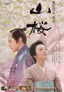 Горная сакура 2008 скачать торрент