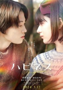 Счастье 2024 скачать торрентом