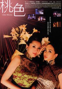 Разноцветные бутоны 2004 скачать торрент