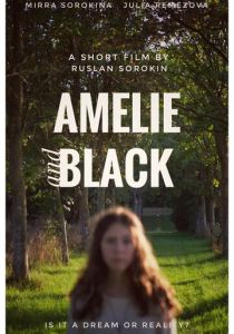 Эмили и Блэк 2025 скачать торрент