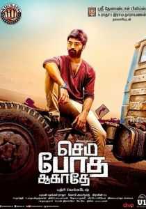 Не пей лишнего 2018 скачать торрентом