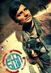 Большая игра 2011 скачать торрент