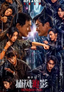 Край тени 2025 скачать торрентом