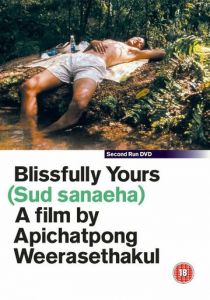 Благословенно Ваш 2002 скачать торрент