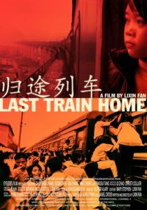 Последний поезд домой 2009 скачать торрент