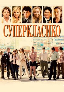 Суперкласико 2011 скачать торрент