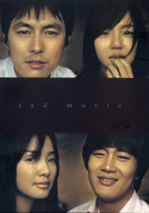 Грустное кино 2005 скачать торрент