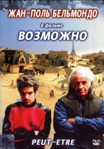 Возможно 1998 скачать торрент