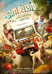 Неймар 2023 скачать торрент