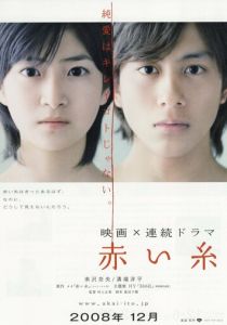 Красная нить судьбы 2008 скачать торрент